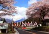 Gunma กุนมะที่เดียว เที่ยวได้ทุกฤดู