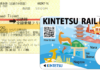 KINTETSU RAIL PASS 5 Days