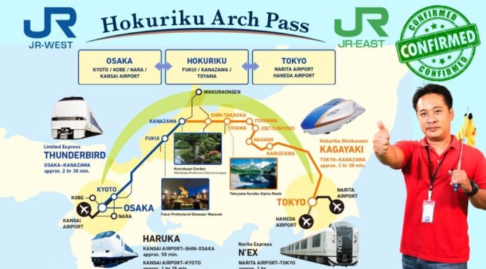 Jr Hokuriku Arch Pass พาสเดียวเที่ยวง่าย