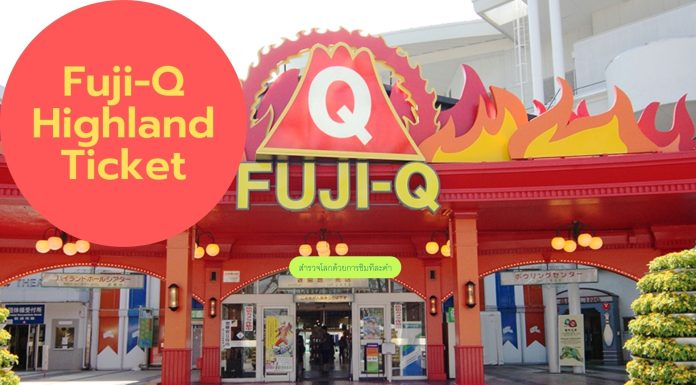 Fuji-Q Highland Ticket