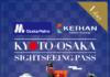 KYOTO-OSAKA Sightseeing pass 1day (Osaka Metro)