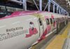 รถไฟสุดคูลสีชมพูหวาน Hello Kitty Shinkansen