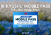 JR Kyushu Mobile Pass Fukuoka Wide Area