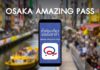 Osaka Amazing Pass บัตรเดียว เที่ยวทั่วโอซาก้า