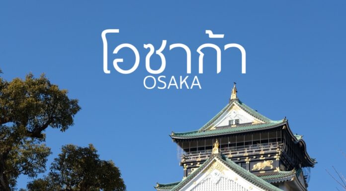 10 พิกัดเที่ยวโอซาก้า ด้วยรถไฟใต้ดิน(Osaka Metro)