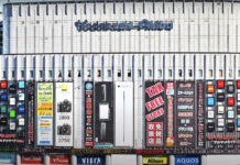 ศูนย์การค้า โยโกะบาชิ อะกิบะ (Yodobashi-Akiba)