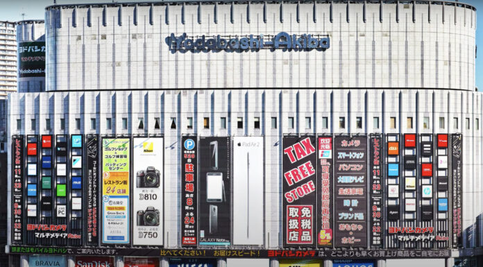 ศูนย์การค้า โยโกะบาชิ อะกิบะ (Yodobashi-Akiba)