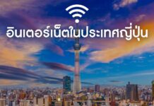 อินเตอร์เน็ตในประเทศญี่ปุ่น