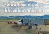 ขั้นตอนขึ้นเครื่องบินไปต่างประเทศครั้งแรกสำหรับมือใหม่