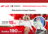 เที่ยวญี่ปุ่นสบายใจ คุ้มครองทุกการเดินทางด้วย Sompo TravelJoy