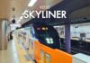 Keisei SKYLINER รถไฟเชื่อมสนามบินโตเกียว-นาริตะกับอุเอโนะ