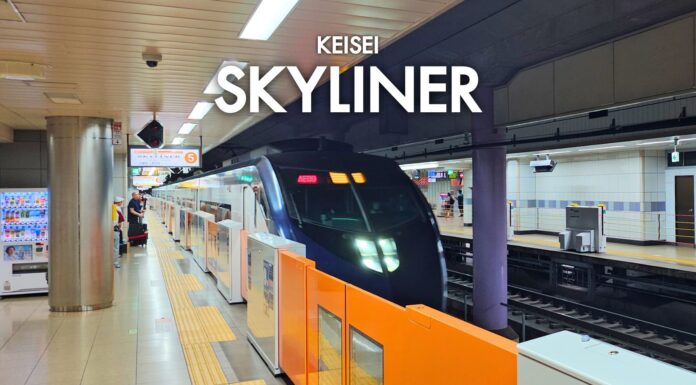 Keisei SKYLINER รถไฟเชื่อมสนามบินโตเกียว-นาริตะกับอุเอโนะ