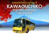 พาสรถบัส JAP x Limon Bus: Tokyo ↔ Kawaguchiko ↔ Takayama