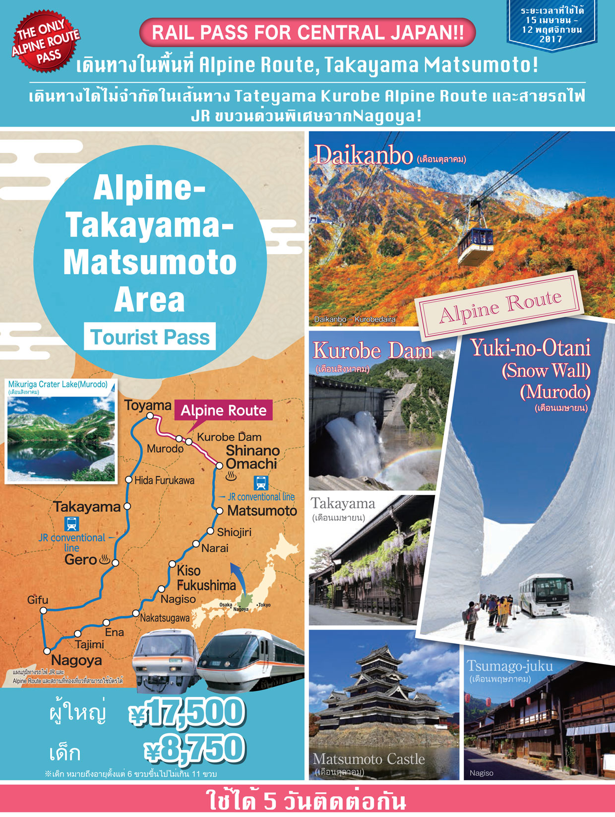 takayama travel pass