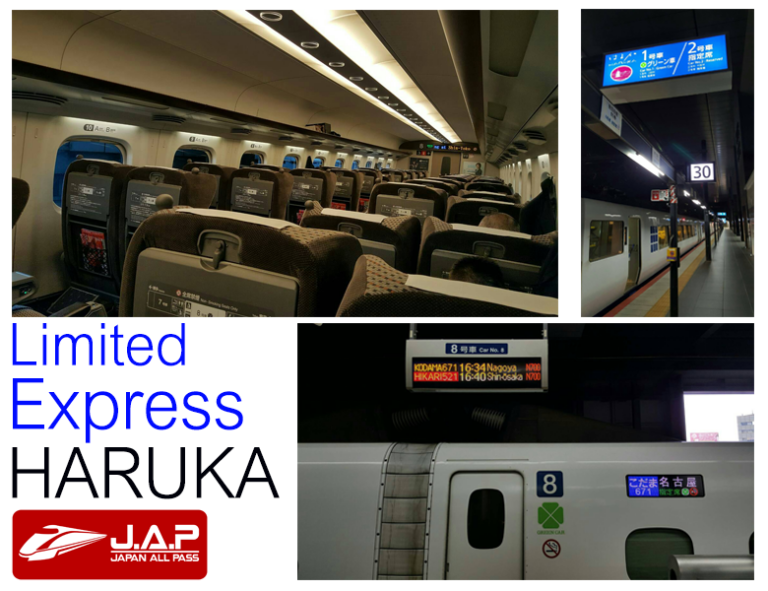 สะดวกสบายกับการนั่งรถไฟ JR ขบวน HARUKA