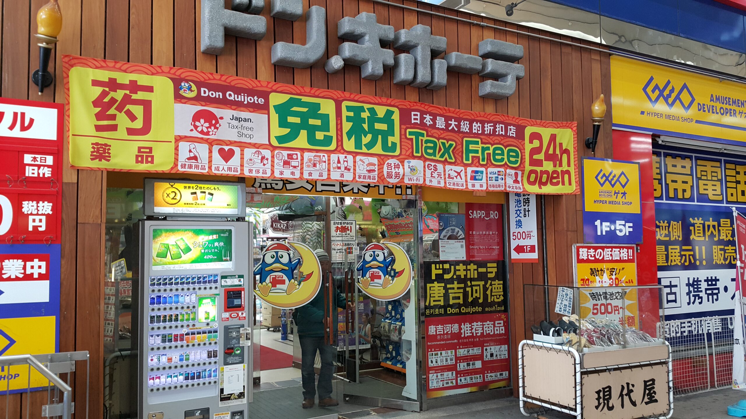 tax-refund-japanallpass-com