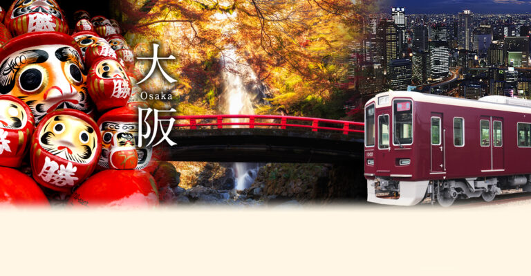 Hanshin Tourist Pass