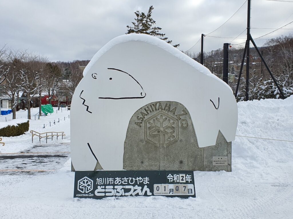 Asahiyama Zoo Hokkaido 5 1