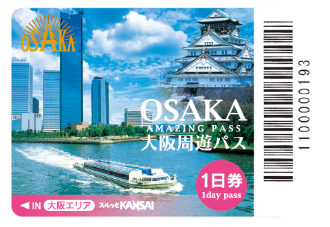 Osaka Amazing Pass 03