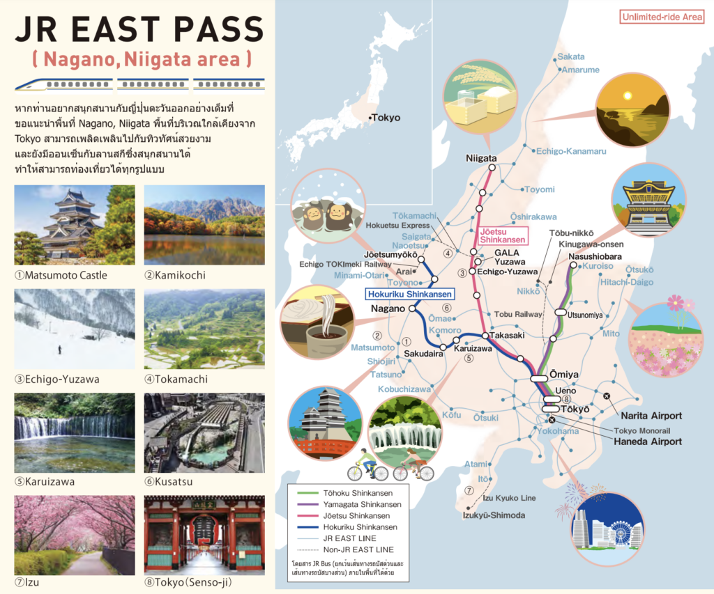 1.MAP JR East Nagano Niigata