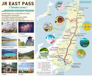 JR EAST PASS บริเวณ Tohoku 2 1024x854 1