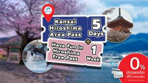 Kansai Hiroshima Area Pass Have Fun in Hiroshima Pass copy