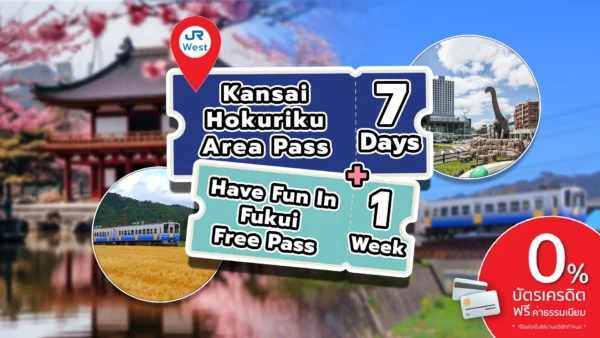 Kansai Hokuriku Area Pass Have Fun in Fukui Pass copy 1
