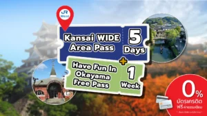 Kansai WIDE Area Pass Have Fun in Okayama Pass copy