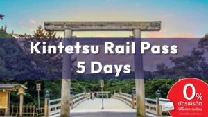 Kintetsu Rail Pass KINTETSU RAIL PASS copy scaled