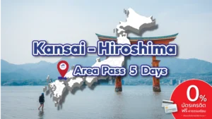 ปก Kansai Hiroshima scaled