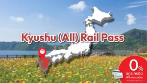 ปก Kyushu All Rail Pass 3 copy scaled