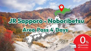 ปรับปก JR RAIL PASS ALL JAPAN JR Sapporo Noboribetsu 4 Days Area Pass scaled