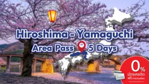 Hiroshima Yamaguchi Kansai Hiroshima Area Pass 1 scaled