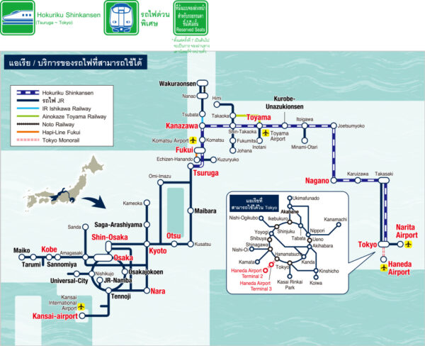 hokuriku arch map