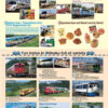 Shikoku Rail Pass – บัตร JR Pass สำหรับชิโกกุ - Image 3