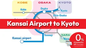 ปก Kansai Airport to Nara 1 1 scaled