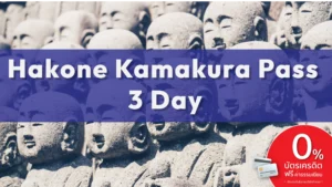 พาสใหม่ Hakone Kamakura Pass 3 Day scaled