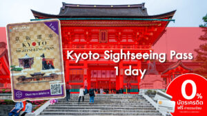 Kyoto Sightseeing Pass 1 day 1 1