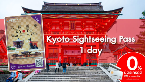 Kyoto Sightseeing Pass 1 day 1 1