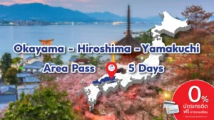 Okayama Hiroshima Yamaguchi Area Pass 5 Days Okayama Hiroshima Yamakuchi scaled