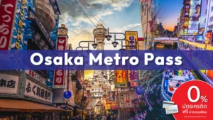 Osaka Metro Pass 01 scaled