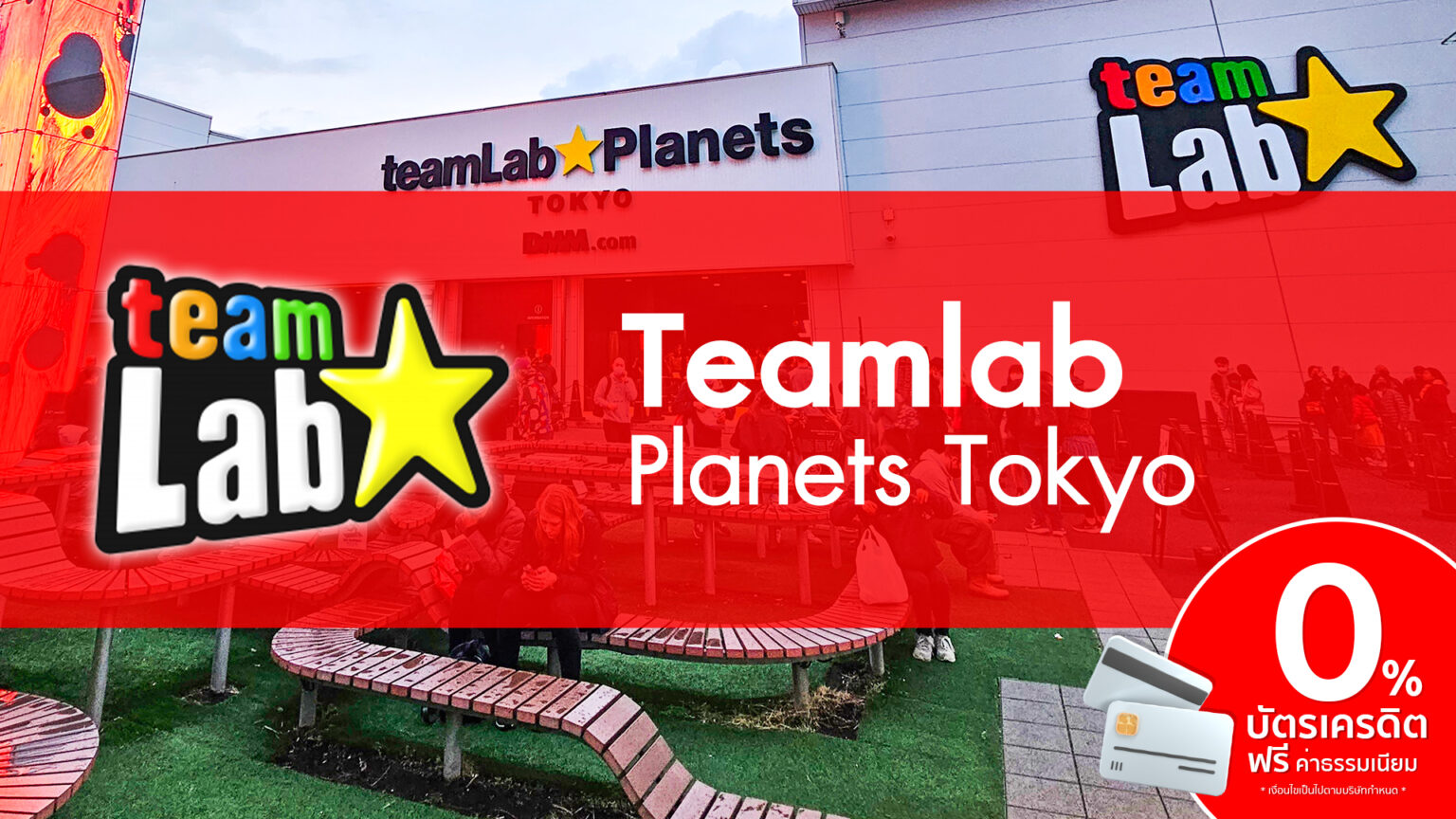 บัตรเข้าชมนิทรรศการ TeamLab Planets Tokyo - JAPANALLPASS.COM เจแปนออล ...