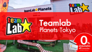 Teamlab Planet Tokyo 1