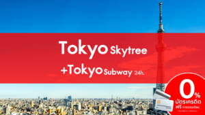 Tokyo Skytree Tokyo Subway Ticket 24 hours