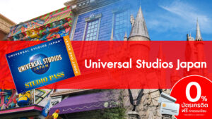 Universal Studios Japan Studio 1