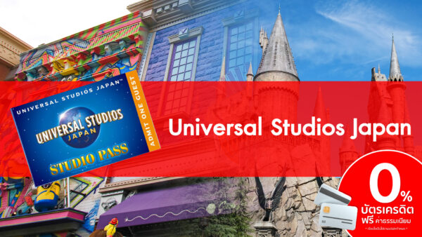 Universal Studios Japan Studio 1