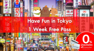 1. Have Fun in Tokyo Pass 1 Week Free Pass 1