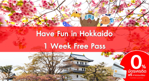 10. Have Fun in Hokkaido Pass 1 Week Free Pass 1