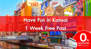2. Have Fun in Kansai Pass 1 Week Free Pass 1