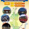 บัตร Shoryudo Bus Pass - Image 2
